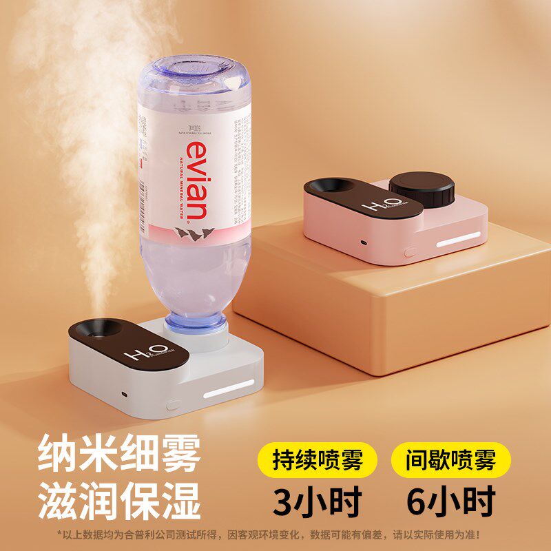 合普利矿泉水瓶加湿器小型迷你房大喷雾充电式级感静音卧室宿舍加