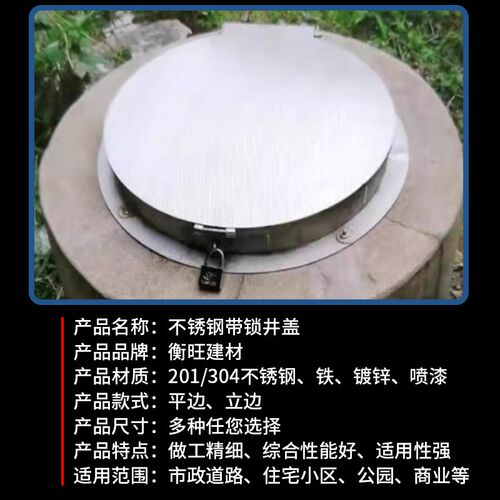 带锁防盗井盖方形圆形装饰污水窨井盖水沟盖板水篦子