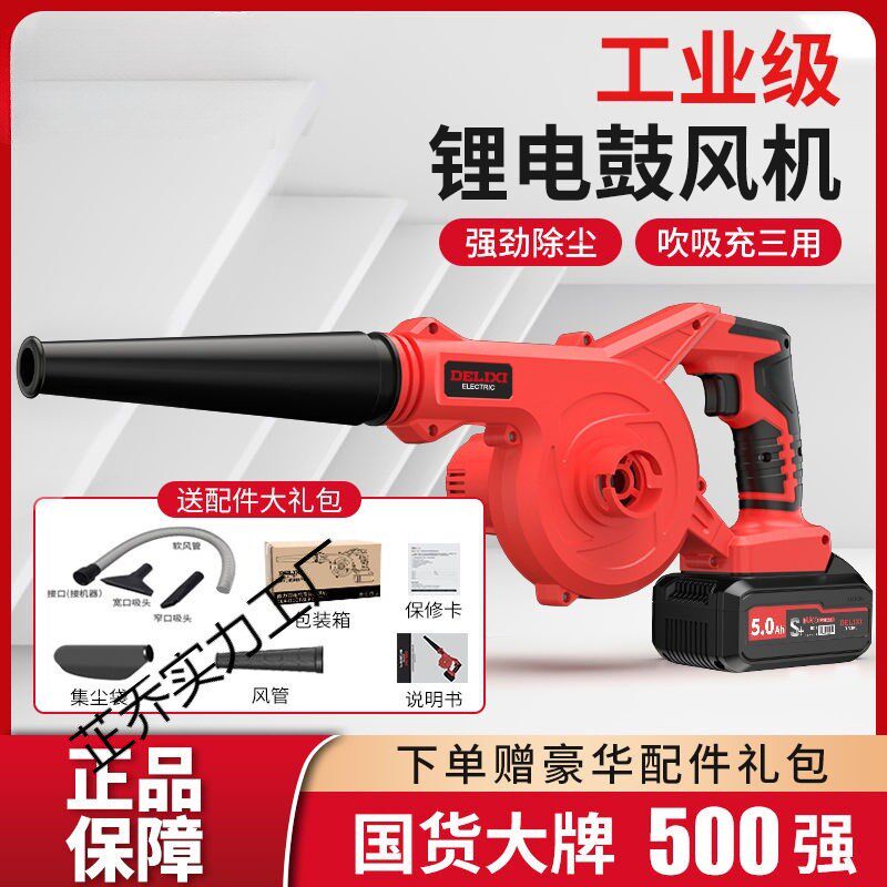 德西鼓风力充电式小型吹风大功率工业两用电脑灰除尘器