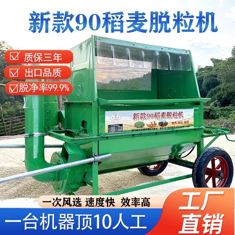 水稻脱粒打谷小麦粱收割农用