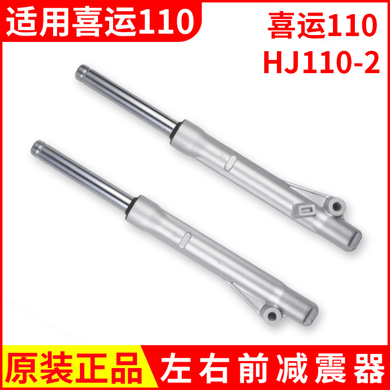 爵豪喜运弯梁摩车前减前叉避器鼓刹
