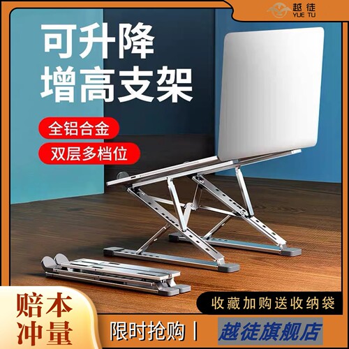 铝合金笔记本电脑支架架子拯救者散热器底座铝合金游戏本支撑悬空