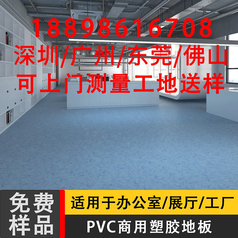塑胶办公室工厂库展厅学校幼儿园早教中心地胶