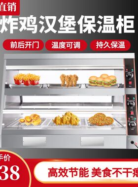 商用保温柜展示柜恒温加热保温箱炸鸡汉堡蛋挞保温保酥柜陈列柜