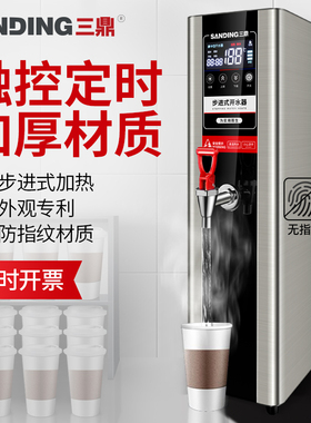 三鼎步进式水器水商用奶茶店电热水吧台烧水器热水器