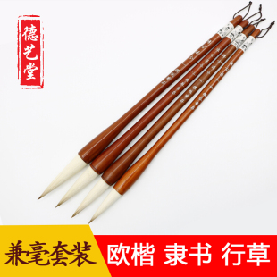 德艺堂 博古通今兼毫羊毫狼毫毛笔欧楷行草隶书篆书绘画书法练习