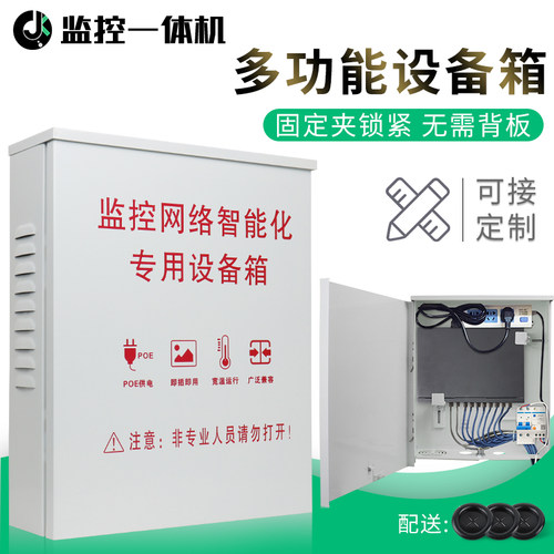 室外防水箱设备箱热镀锌防水盒交换