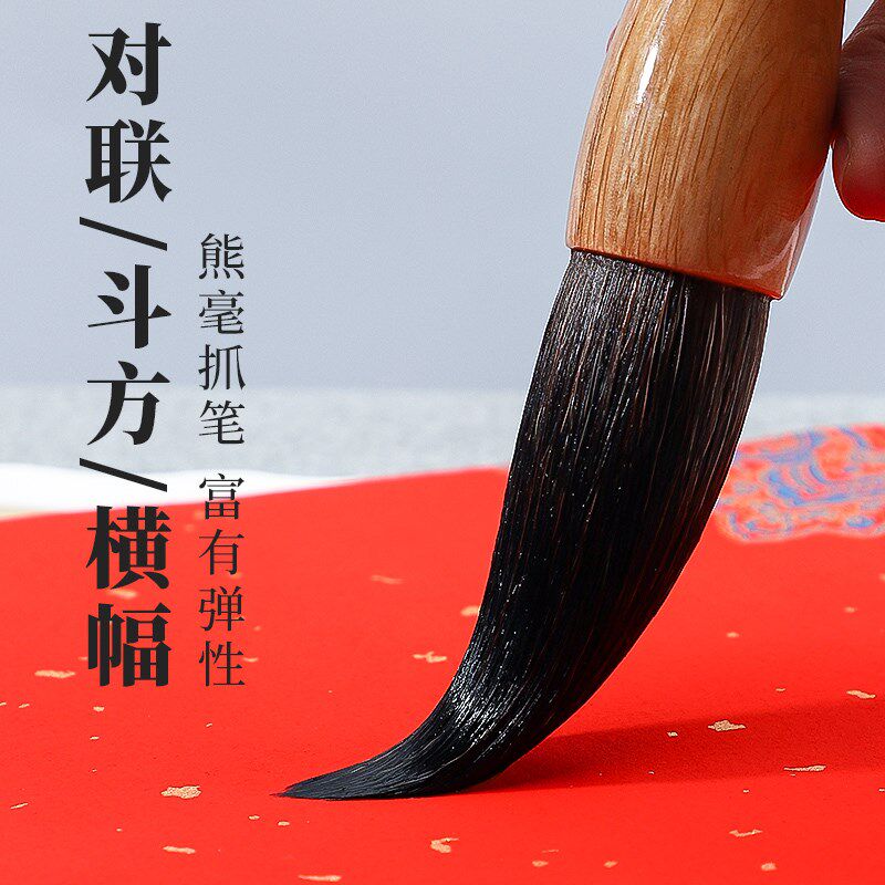 吴氏华云笔坊熊毫抓笔写春对福字大字书法大毛笔特大号提斗毛笔