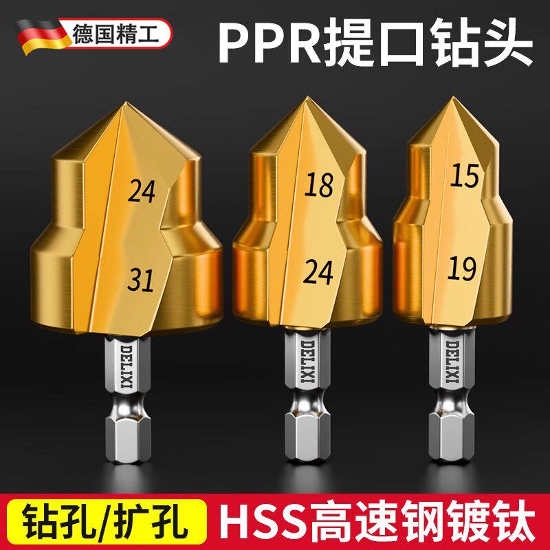 提口钻头六角钻头管材扩器转头水管修复钻头