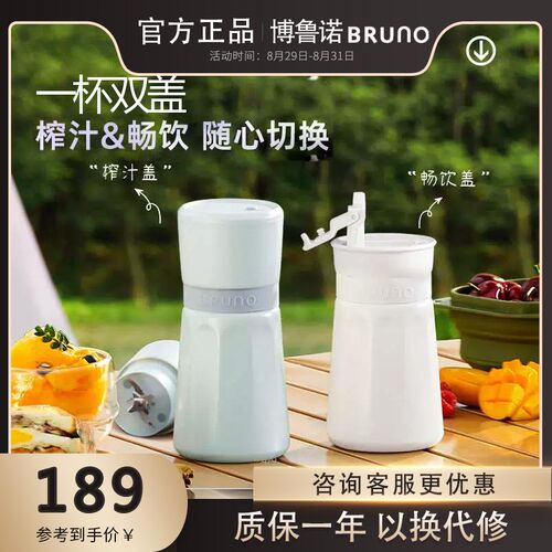 榨汁杯充电式果汁杯随行杯榨汁