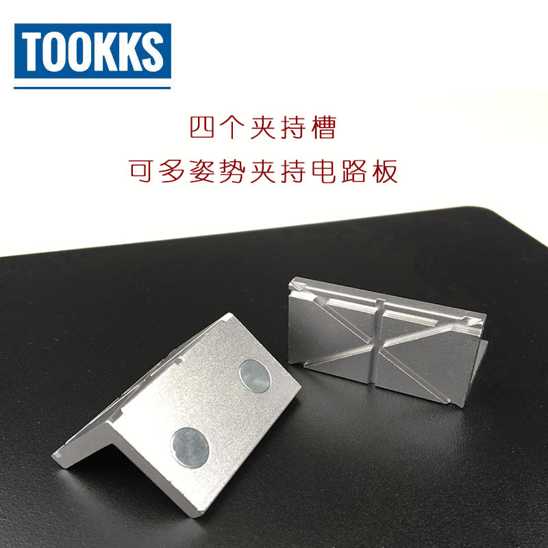 手板电板固定卡具 线板固定 卡具强磁多卡槽铝夹