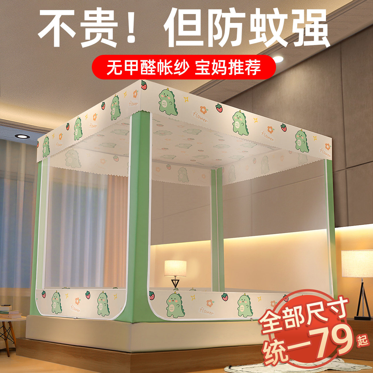蚊帐蒙古包儿童卧室支架帐篷纹账级床帐