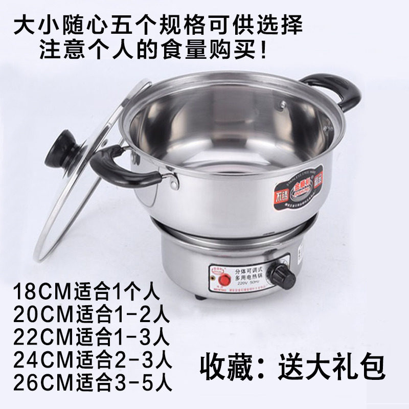 分体式电热锅电煮锅宿舍加热底座煮面锅学生迷你小火锅