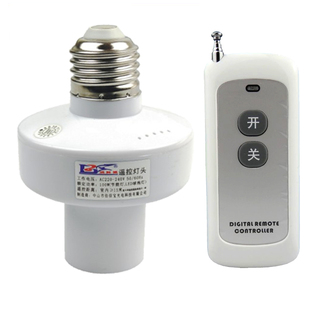 远距离米遥控灯头关E2螺口遥控电灯遥控关灯口