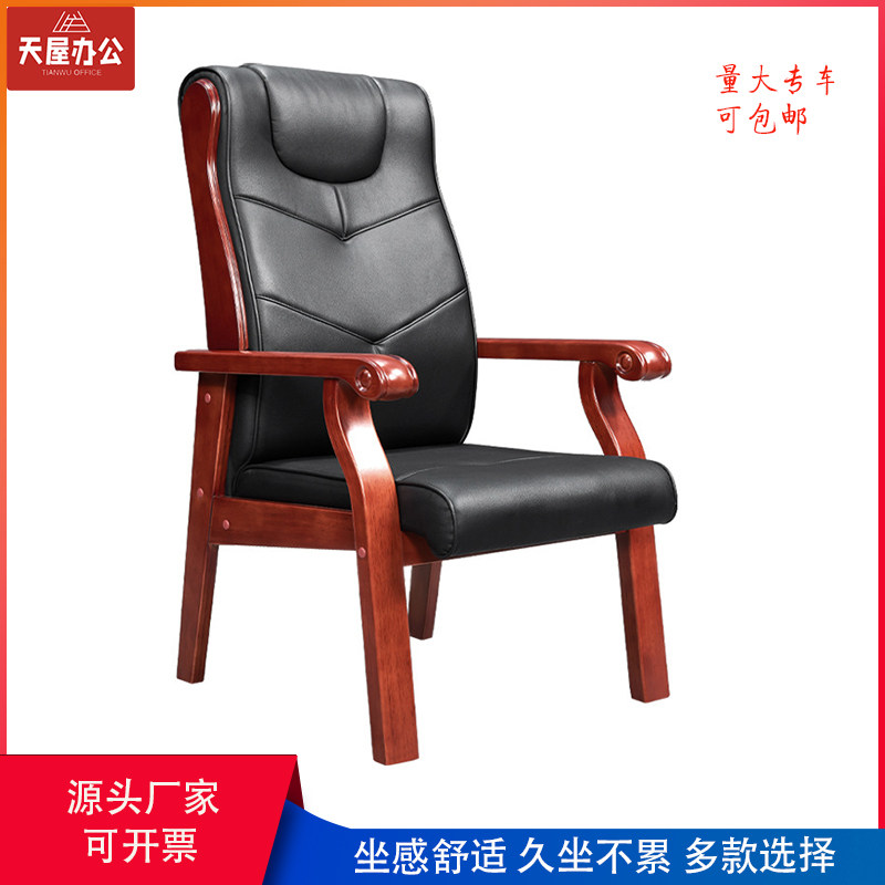 办公椅实木会议椅带扶手班椅棋牌椅麻将椅曲木橡胶木椅牛皮