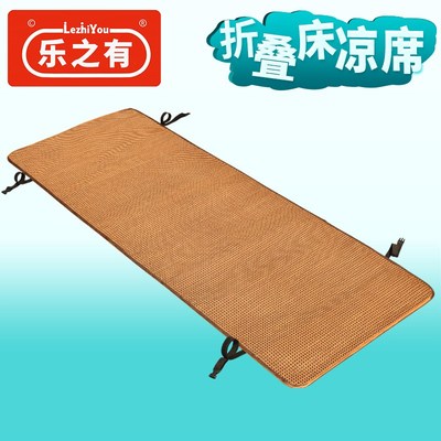 折叠床凉席垫子躺椅垫午休办公室单人简易医院陪护行军午睡床席子