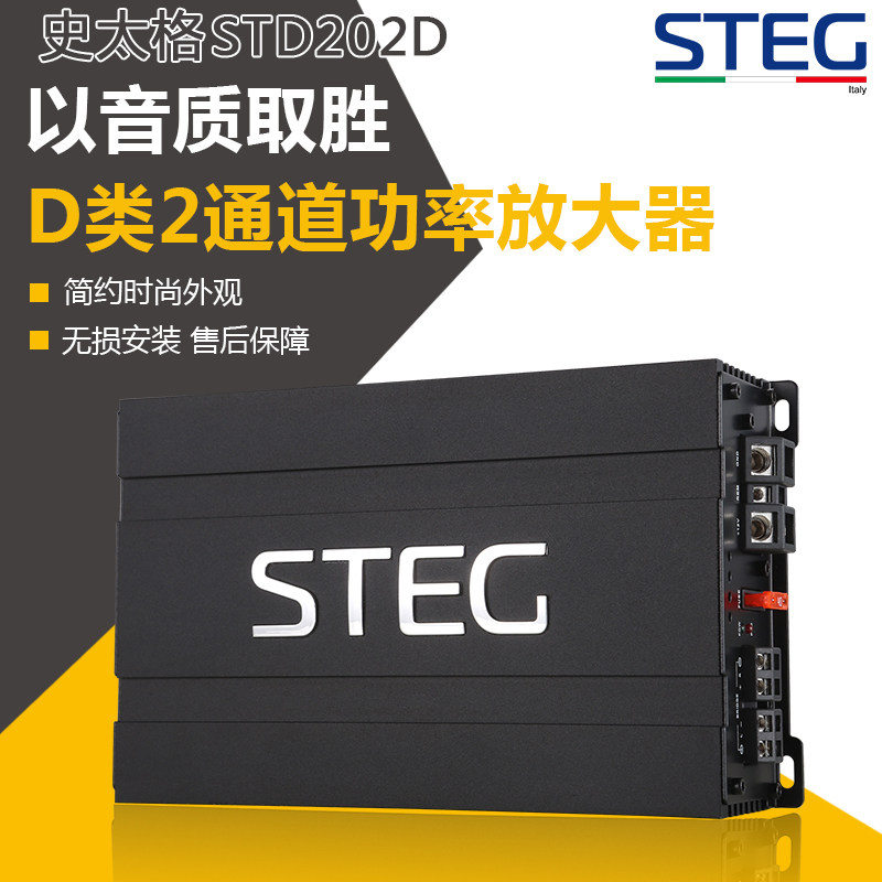 汽车功放史泰格功率放大器车载发烧级音响功放大功率改装