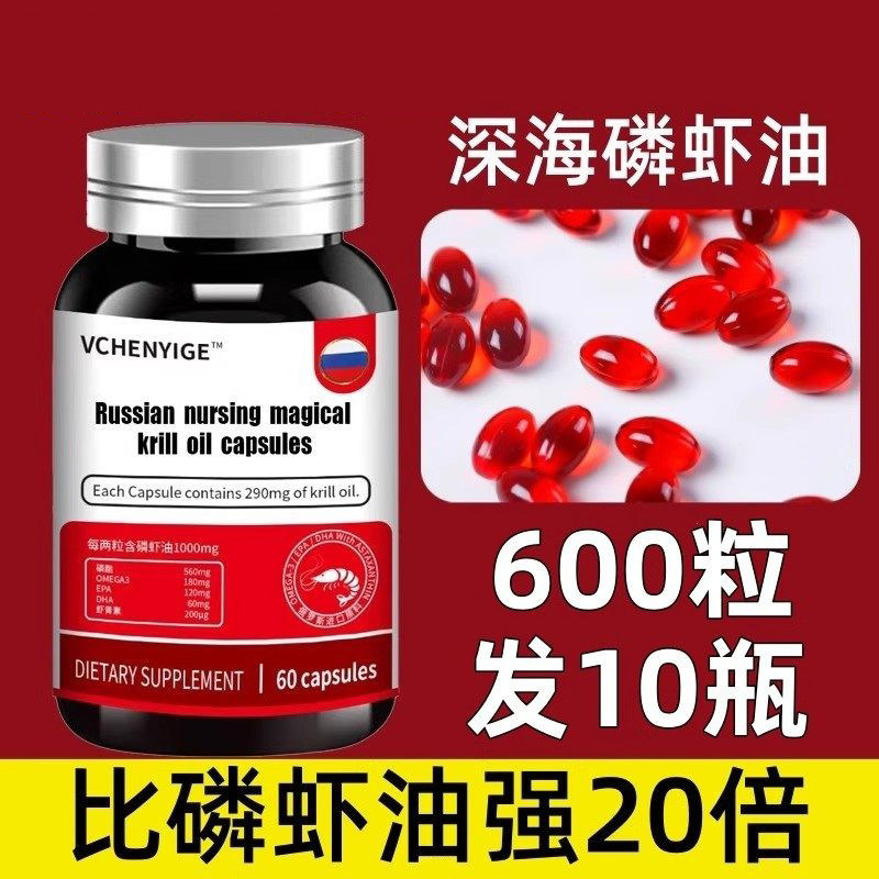 南极磷虾油软胶囊官方正品深海油