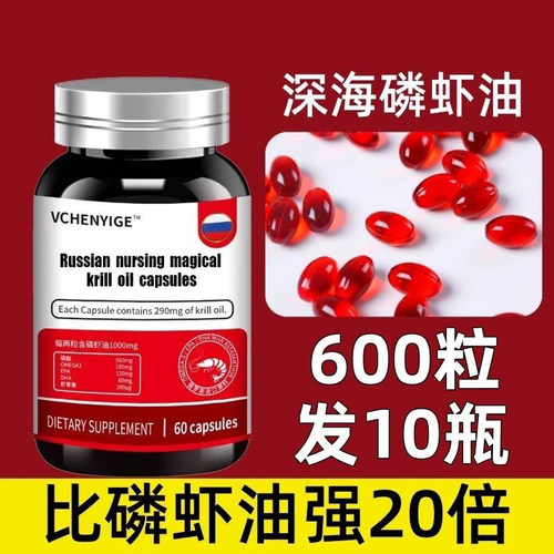 南极磷虾油软胶囊官方正品深海油