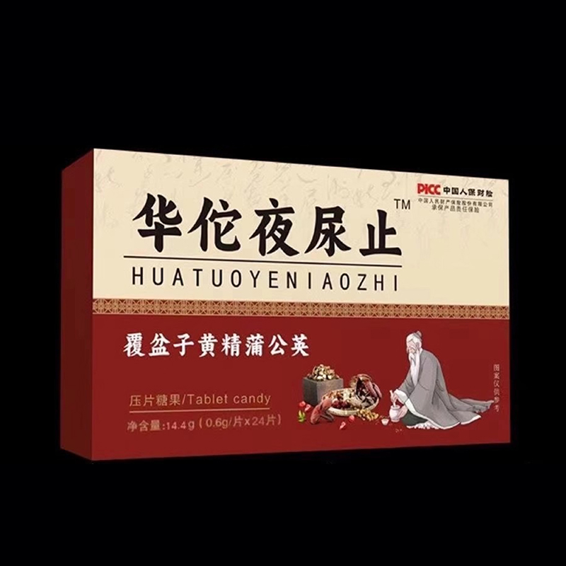 尿漏中老年华佗夜尿止前列克星