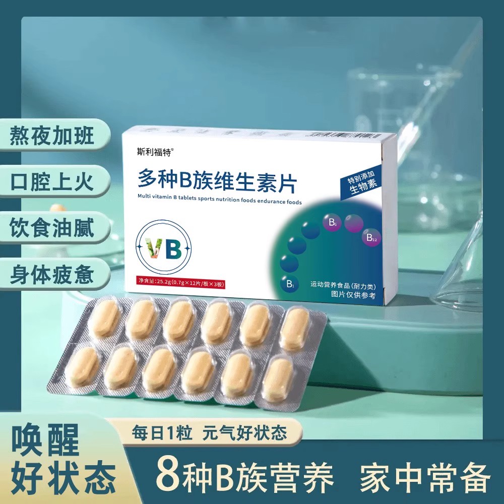 斯利福特多种B族维生素片36粒