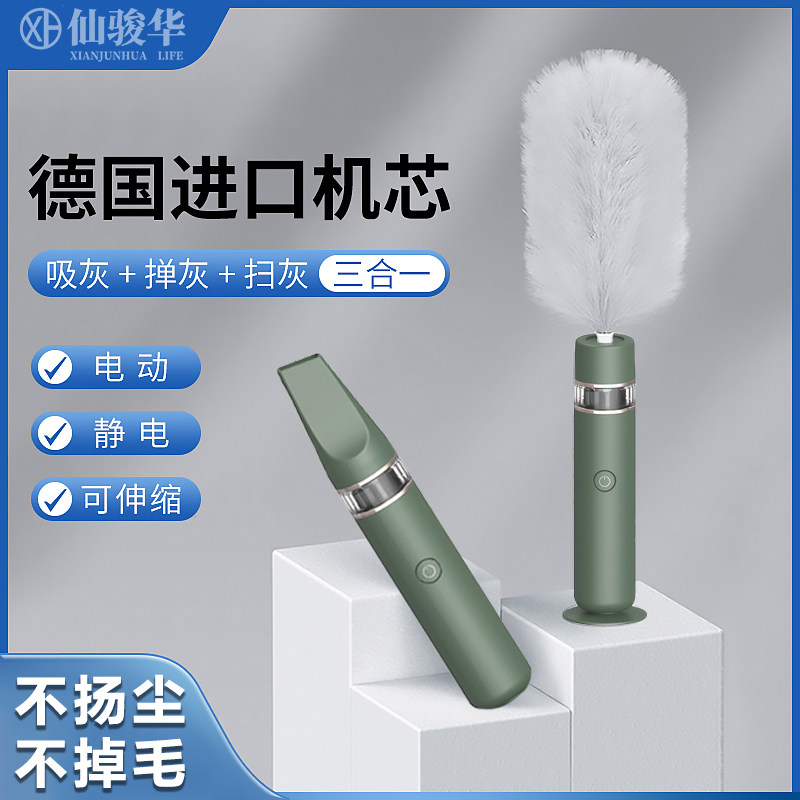 电动除尘掸静电打扫神器家用大扫除鸡毛掸子缝隙灰尘清理毯子擦车
