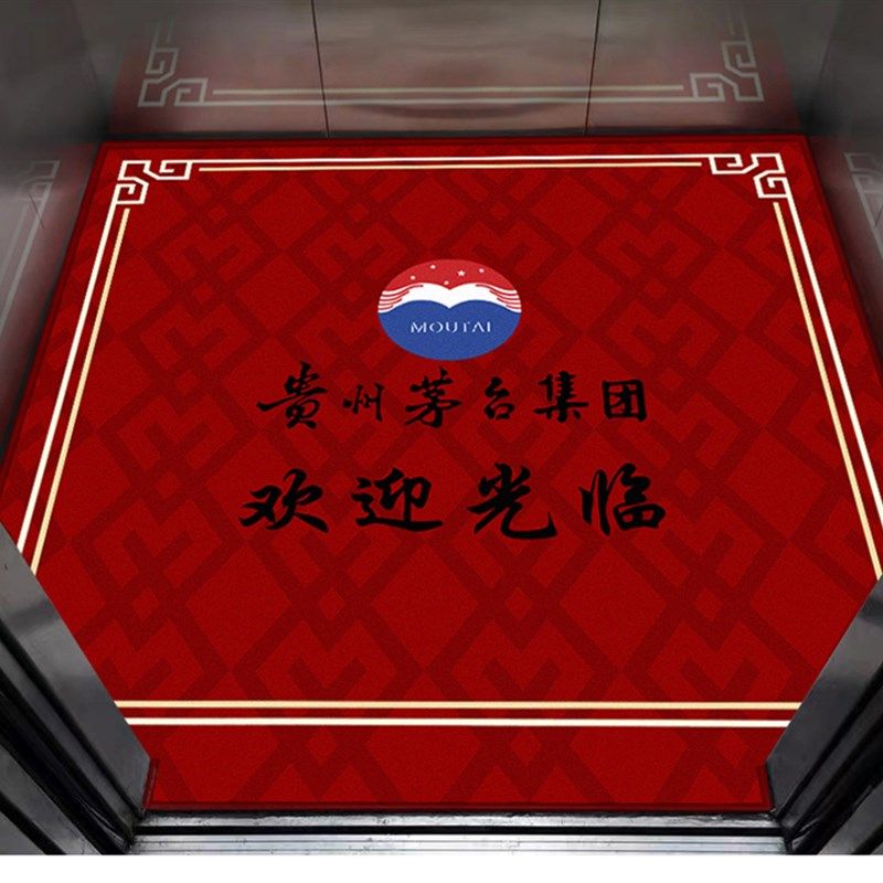 商用圈绒定制logo地毯酒店公司迎宾地垫室外广告脚垫订做尺寸图案