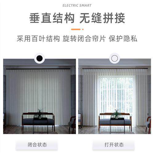 新款智能电动梦幻帘窗帘客厅阳台卧室隔断纱帘遮光遮阳垂直竖百叶