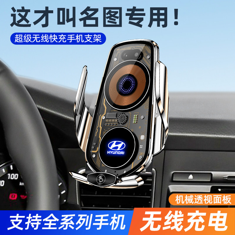 现代名图b车载手机支架专用出风口卡扣式汽车新款支撑导航架改装