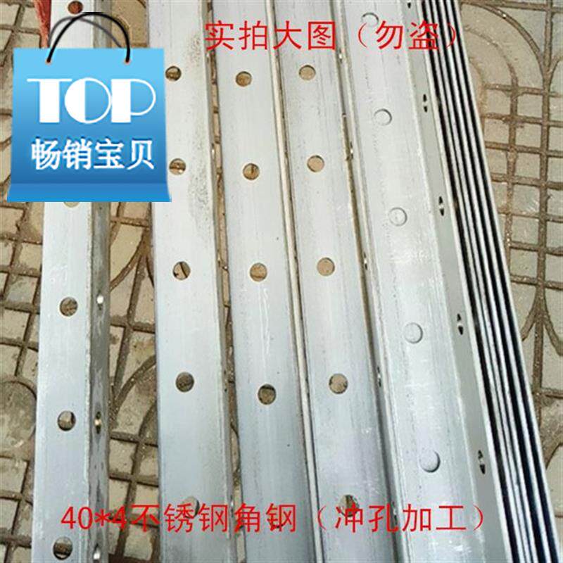 新款新品4不锈钢角钢材料30303404角铁J304角w钢支架冲孔切割角定