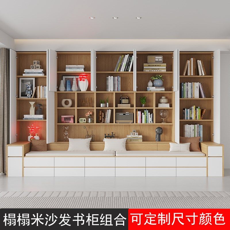 定制沙发地台床柜客厅墙柜一体式组合书柜多功能家用卡座书架储物