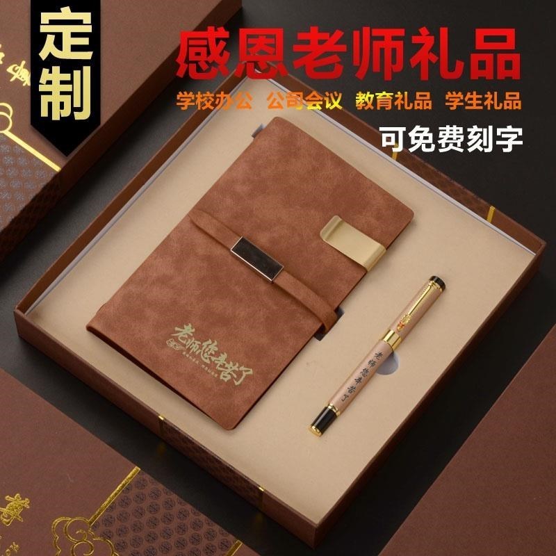 同学聚会纪念品定制实用毕业礼物送男女生老师Q班主V任导师学长师