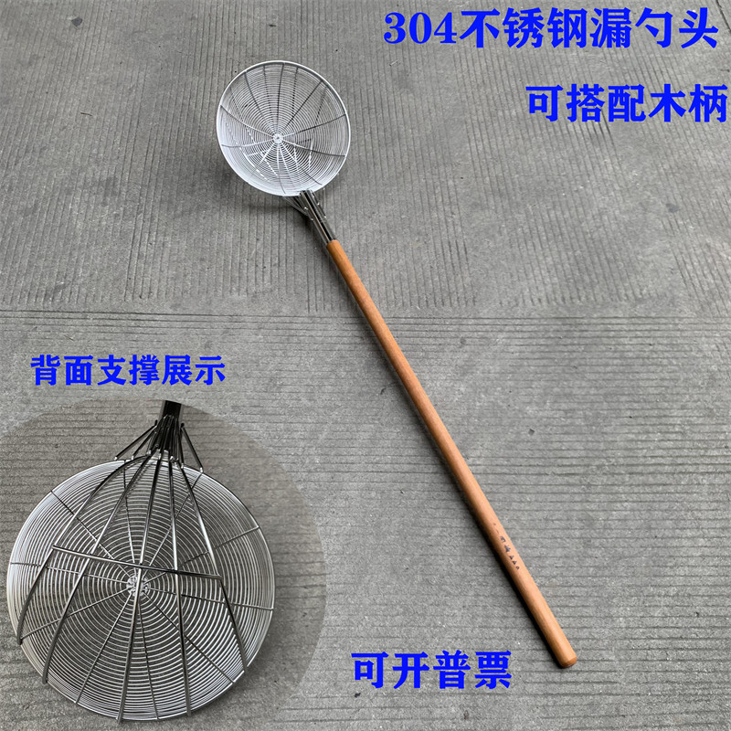304不锈钢f木柄大漏勺长笊篱加厚线漏油炸捞网炸篱商用大号过滤网