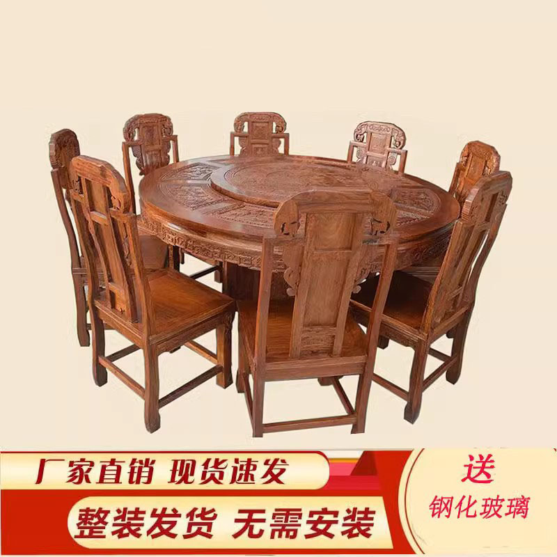 全实木圆形餐桌带转m盘家用饭桌中式雕花大圆桌红木色餐桌餐椅组