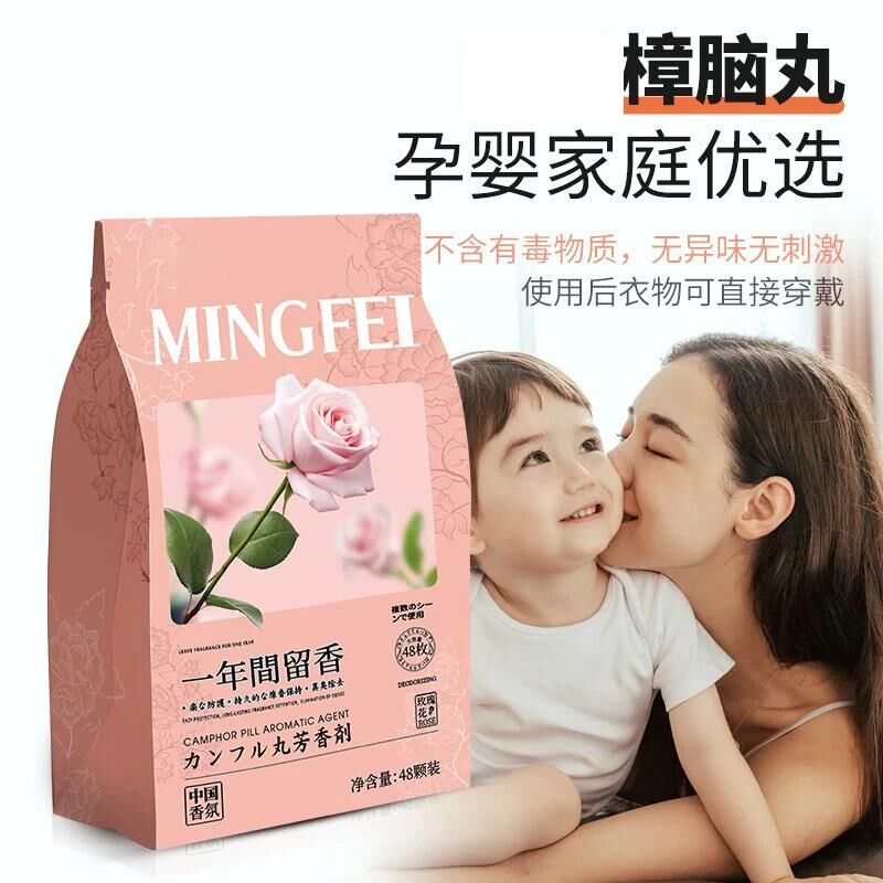 【下单立减50】品质衣柜香包樟脑丸防霉防潮祛除异味衣柜J