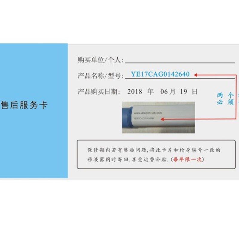 大龙手动单道可调移液器加样器每支含10元购物券保修期内运费补贴