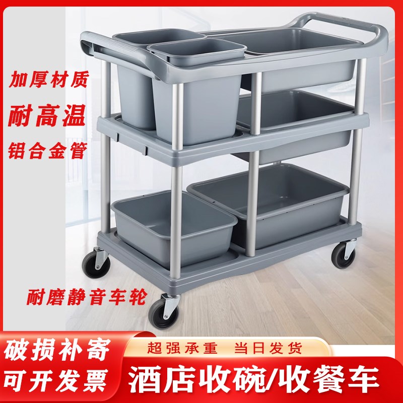 白云收餐车小推车餐厅商用多功能收碗车静音服务车饭X店餐盘收集