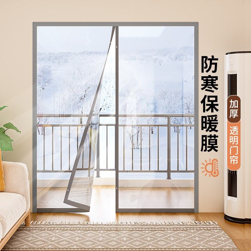 PVC透明防冷气门帘现代简约款阳台窗户封F闭软帘空调冷气隔断窗家
