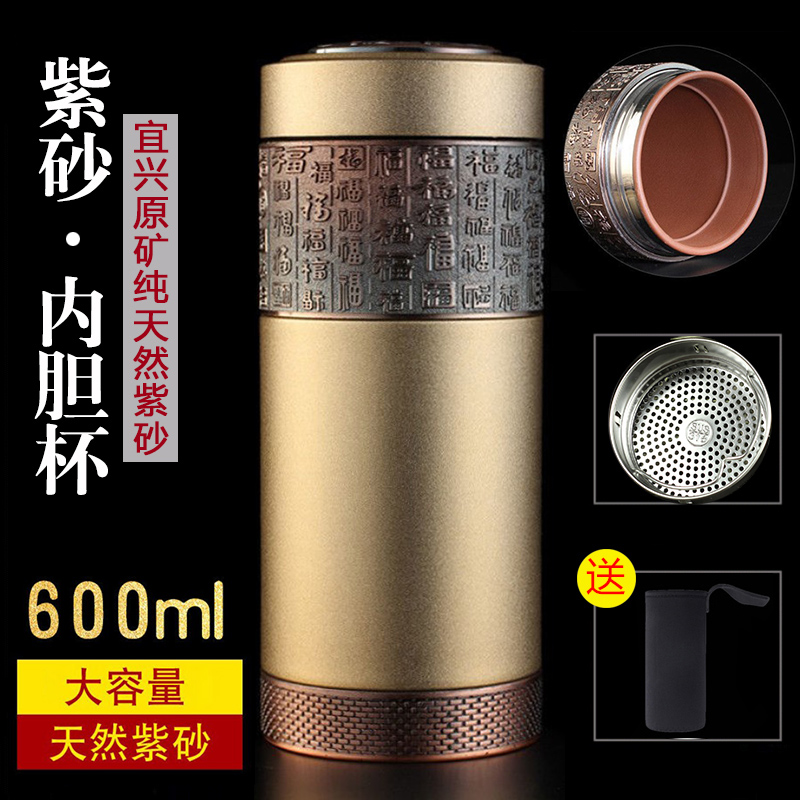宜兴大容量紫砂内胆保温水杯男旅行600毫升陶瓷泡茶定制刻字