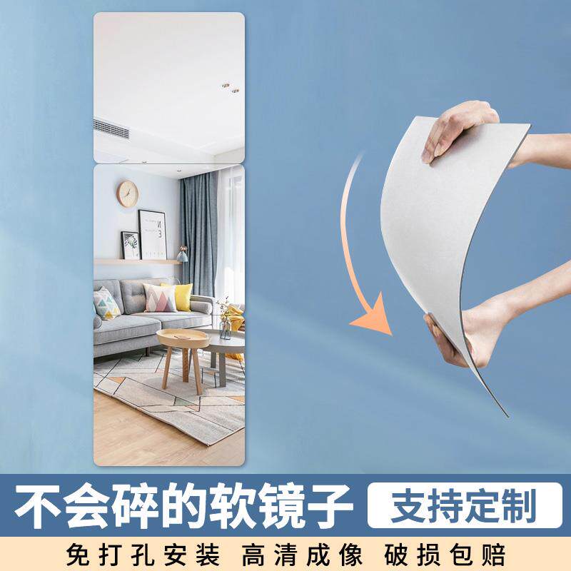 镜子全身贴墙自粘软镜子卫生间浴室镜亚克力N家用定制穿衣镜免打