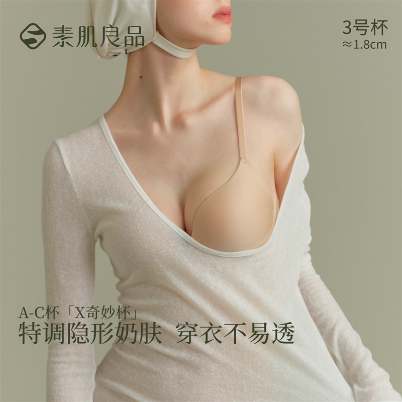 粉底液无痕内衣女k小胸聚拢显大上托收副乳防下垂隐形肤色文胸美