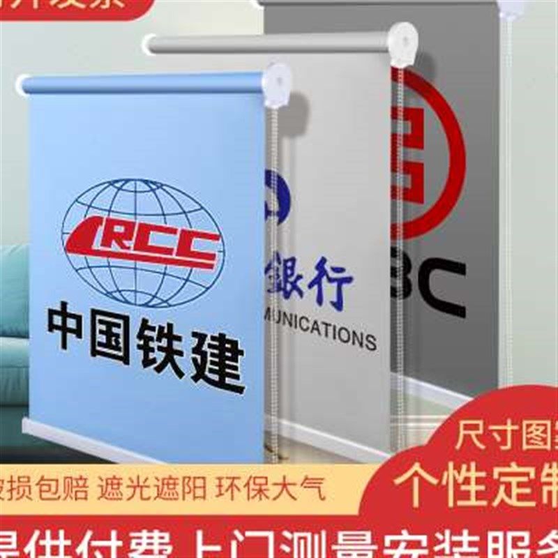 新款定制卷帘窗帘办公室工程印字广告logo电动手拉卷式升降遮光遮