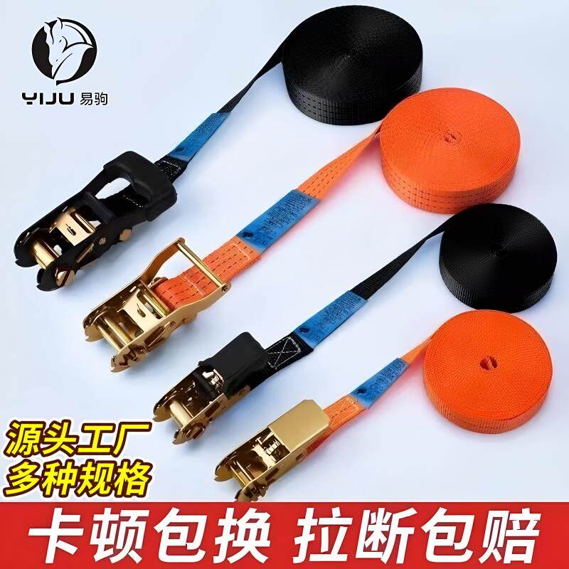 货车捆绑带收紧器棘轮拉紧绳器自锁固G定扎带电动车行李箱座椅货