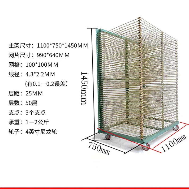 25层加重型千层架干燥架置物架烘干架放木板线路板网架铁架周转车