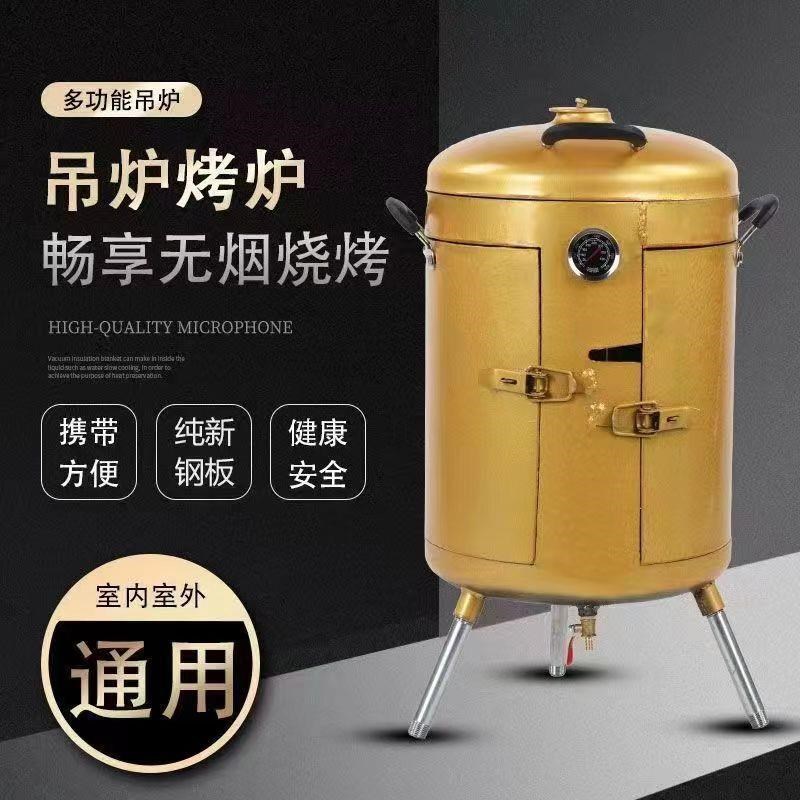 吊炉烧烤炉家用露营加厚炭火无烟家庭烤串圆形烧烤桶烤肉炉子室内
