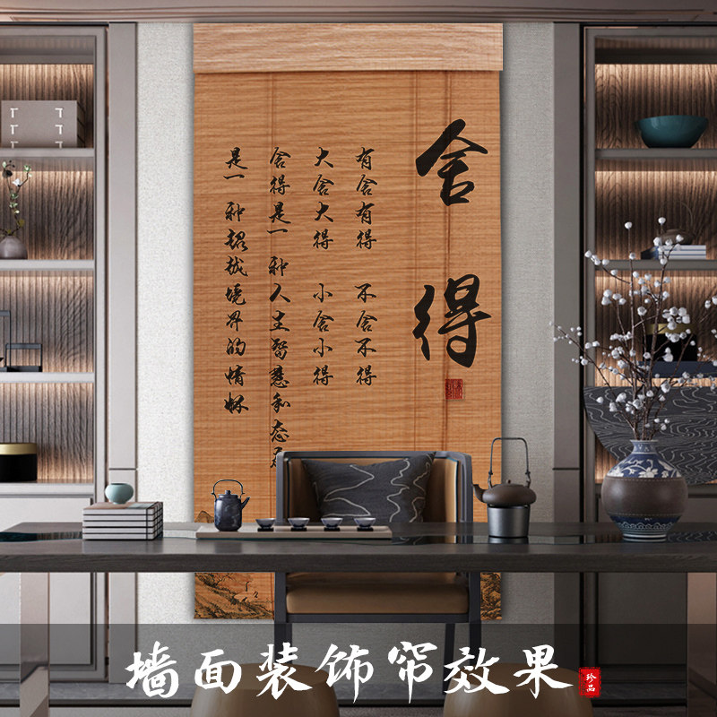 炭化竹帘卷帘窗帘卷拉式升降字画装饰隔断挂帘仿古中式茶室遮阳帘
