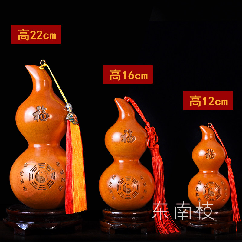 桃木葫芦摆件八卦实木雕刻底座镇宅卧室客厅摆设大号挂办公室饰品