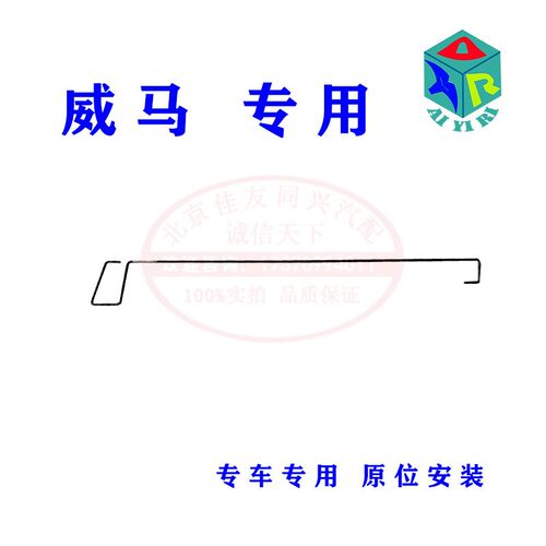 适用于威马后备箱上盖弹簧扭力杆尾D门盖撑杆扭簧行李箱盖铁杆弹