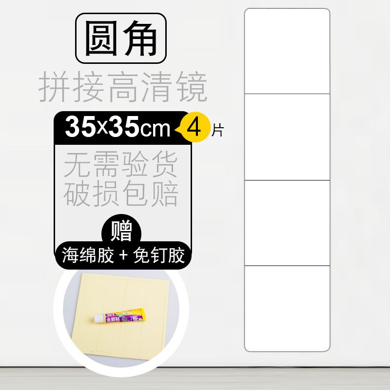 全身镜自粘镜子贴墙镜拼接穿衣镜无框简约宿舍学生衣柜卧室试衣镜