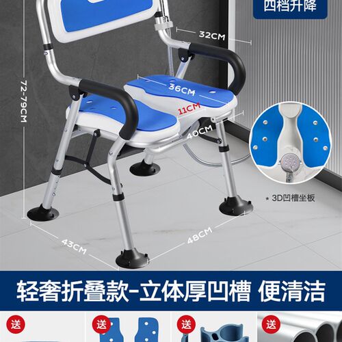 老人洗澡椅卫生间防摔孕妇洗澡坐凳折叠淋浴椅凹板安全沐浴椅